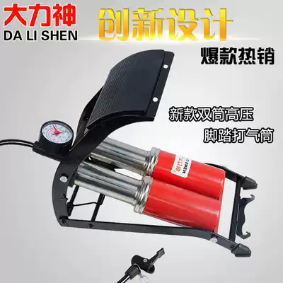 Household air cylinder bicycle pedal pump high pressure portable locomotive car basketball foot pump