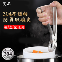 304 stainless steel anti-burn clip for bowl clip home anti-slip lift tray fetch tray Bowl Clip Bowls Instrumental Steam clip Kitchen Tools