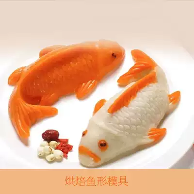 Plastic fish mold Pudding powder cake mold Goldfish shape Jelly ice skin mooncake mold Rice cake mold Fish every year
