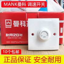 Manco speed control switch 86 concealed fan stepless ceiling fan speed regulator fan speed regulator electric fan speed switch