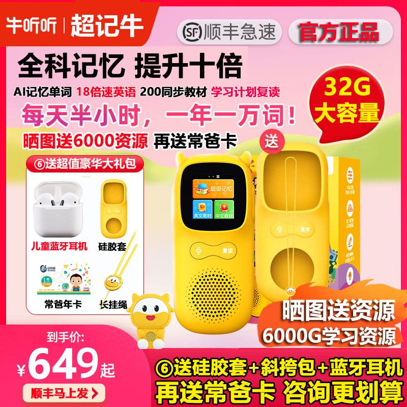 Ultra - Tang Listen to English Learning Machine listening to the reader with intelligent point - reader oral word elementary school M1