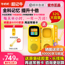 Niu Listen to Super Niu English Learning Machine Listening Repeater Bluetooth Walkman Speaking Language Mathematics and English Primary and Secondary School M1