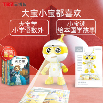 Childrens picture book reading puzzle energy robot childrens early education story English learning machine primary school reading pen