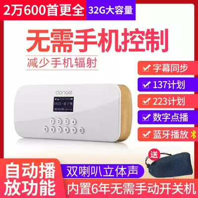 Understand the classic Chinese learning machine, listen to the reader, children's Walkman, English story machine, early childhood education machine, Bluetooth New