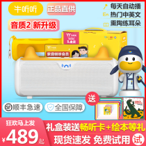 Niu listen to early education Smart teaching machine Audio quality version 2 gift boxed player Story English learning machine 0-6 years old