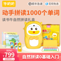 Cow listen to reading cattle natural spelling Gift Box Set 1s children intelligent picture book reading machine English learning machine