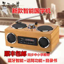 Confucius and Mencius Chinese Classics listening and reading machine Childrens early education machine English story learning machine New for primary school students