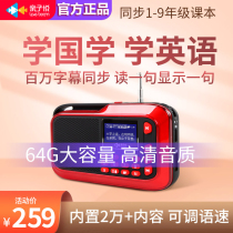 Parent-child Yue Guoxue Classic Listening Reader Young Children Listening Story Machine Enlightenment Early Education Machine Music Childrens Song Player