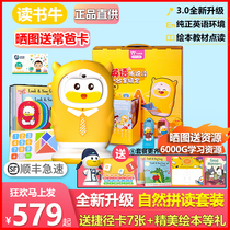 Beef Listening Reading 1S New Early Learning Machine Drawing Book Reading Robot Grading Textbook Point Reading Pen English Learning