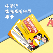 Niu listen to reading Niu listen to the card NFC doll card sticker set Listen-to-listen card Early education machine special charging head device