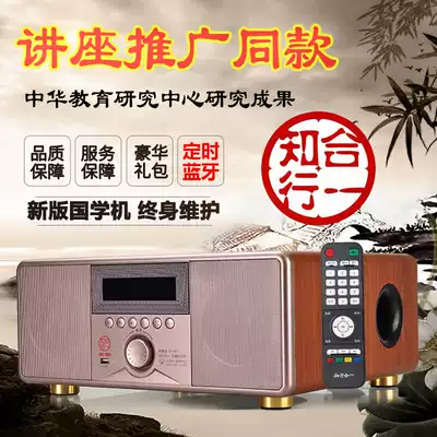 Knowledge and practice in one Chinese learning machine classic listening reading machine children learning machine story machine fetal education machine Primary School students new