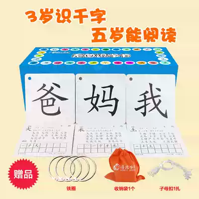 Feng-style children's early education literacy big card Baby toddler no picture Chinese character literacy card full set 0-3-6 years old