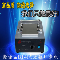 Photosensitive stamp machine cornucopia B1409 portrait rod type large area exposure warranty 5 years Factory Direct Sales