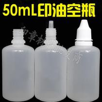 Special price transparent small empty bottle 50ml photosensitive printing oil bottle set of large quantities