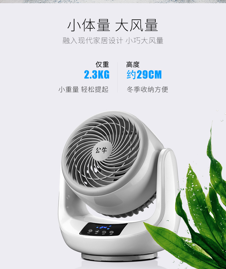 quạt mini phun sương cầm tay Bull lưu thông không khí quạt tuabin đối lưu quạt thông gió nhà tiết kiệm năng lượng máy tính để bàn lắc đầu thời gian điều khiển từ xa quạt - Quạt điện quạt honjianda