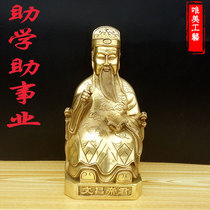 Aesthetic pure copper Wenchang Emperor Wenchang Xingjun Wenqu Star Statue ornaments