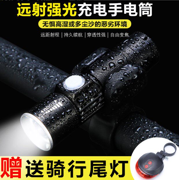 Night cycling lights Headlights Strong light Focus long-range mountain bike usb rechargeable flashlight Bicycle accessories