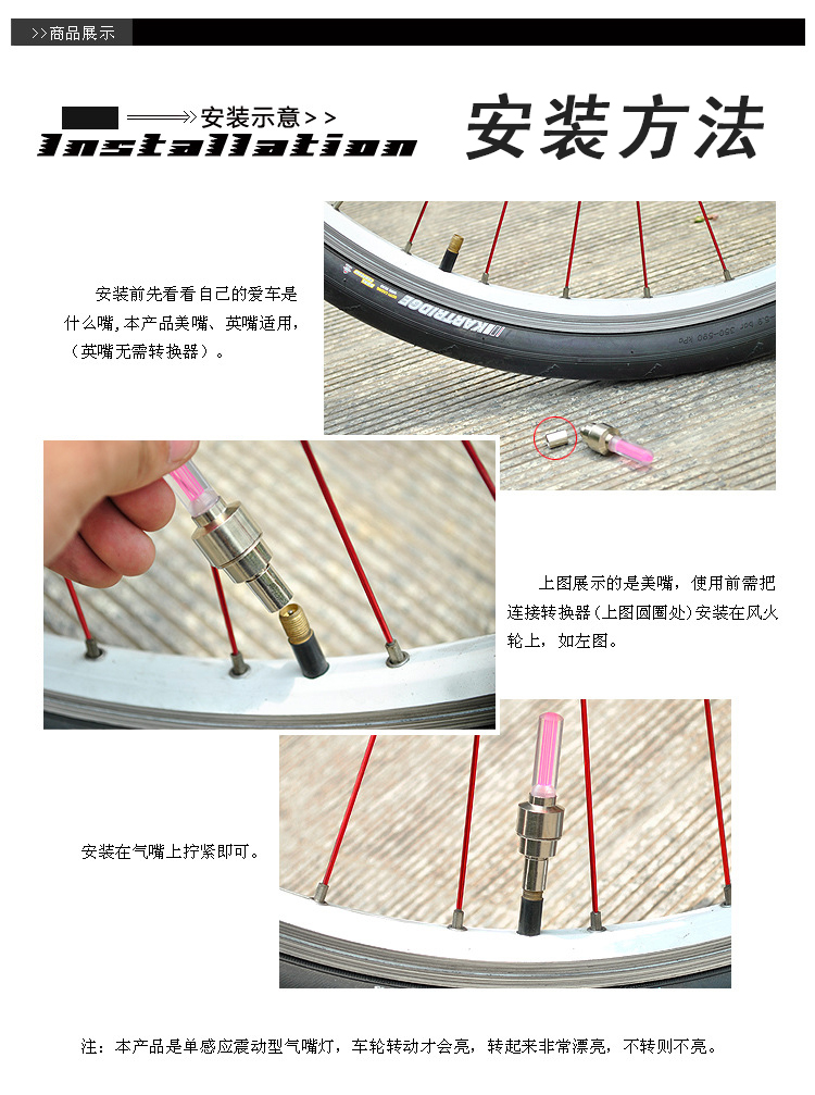 Eclairage pour vélo - feux de Valve - Ref 2398690 Image 18