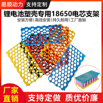 48V12AH ternary lithium iron phosphate 18650 battery cell dedicated all-in-one bracket holds 5 and 13 series of 65 batteries