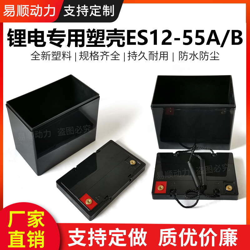 Manufacturers direct sales of 12V large capacity power housing 12V55AH lithium battery plastic shell 18650 lithium battery box