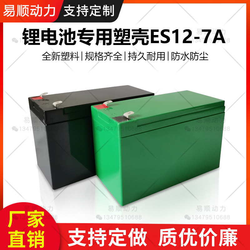 12V7Ah Electric Sprayer Lithium Battery New ABS Plastic Waterproof Housing Fit 18650 Electric Core 21 Box
