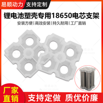 18650 battery cell holder factory direct sales 4V4AH lithium battery plastic shell ABS material is easy and fast to install