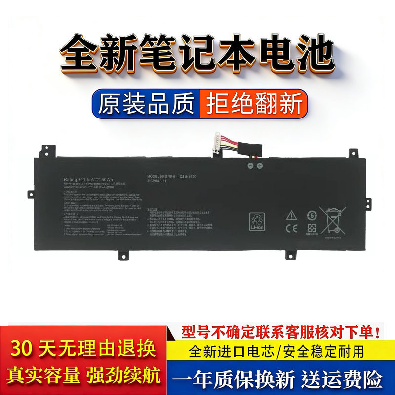 Asus P5440U/F Pu404U/F/Uf Pro5448F P5340U C31N1620 Laptop Battery Asus P5440U/F Pu404U/F/Uf Pro5448F P5340U C31N1620 Laptop Battery