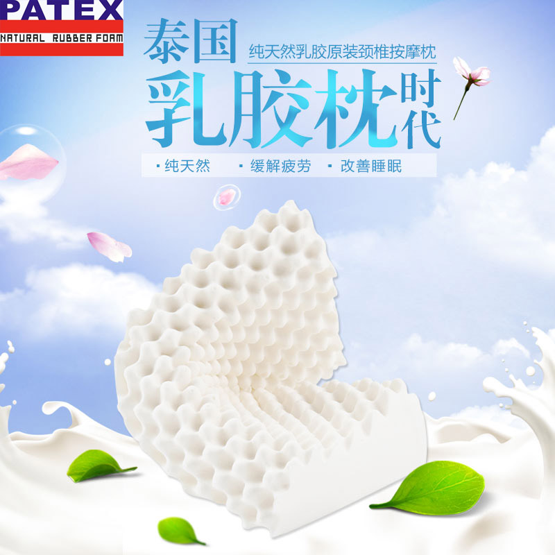 PATEX Latex Pillow Thai Original Imported 100% Guaranteed Low Massage Pillow-Taobao