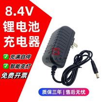8 4V lithium battery charger two cells in series 7 4V lithium battery pack 18650 universal 1A2A round hole charging cable