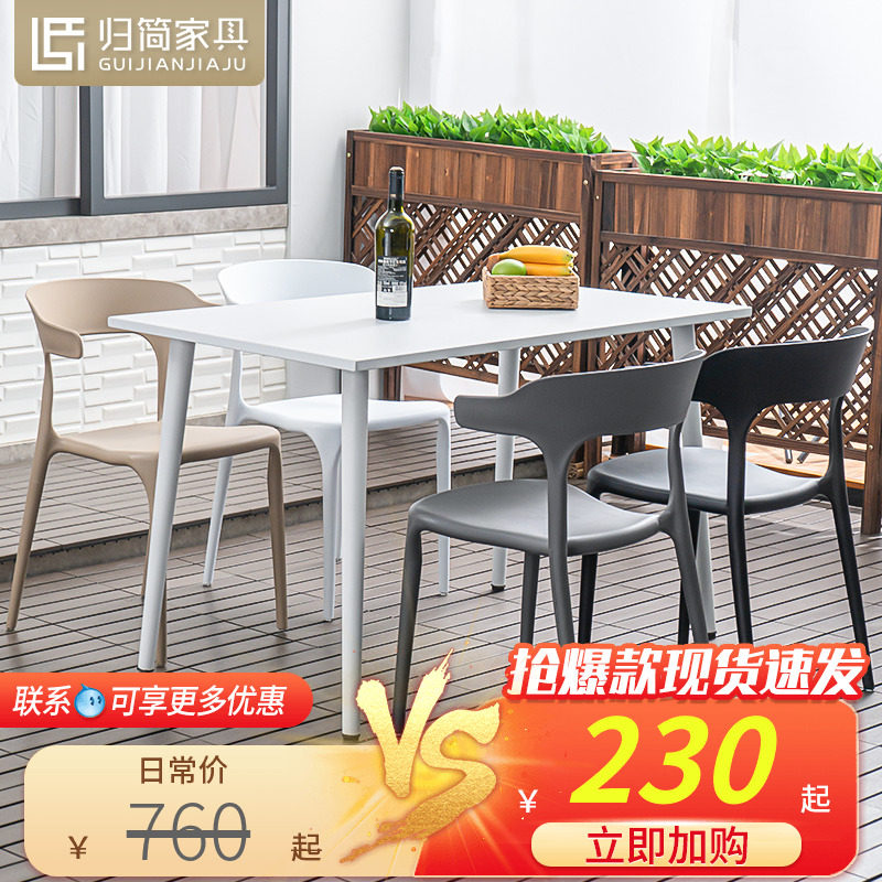 Simplified Nordic plastic wrought iron tables and chairs outdoor waterproof open-air dining room cafe milk tea shop outdoor leisure combination