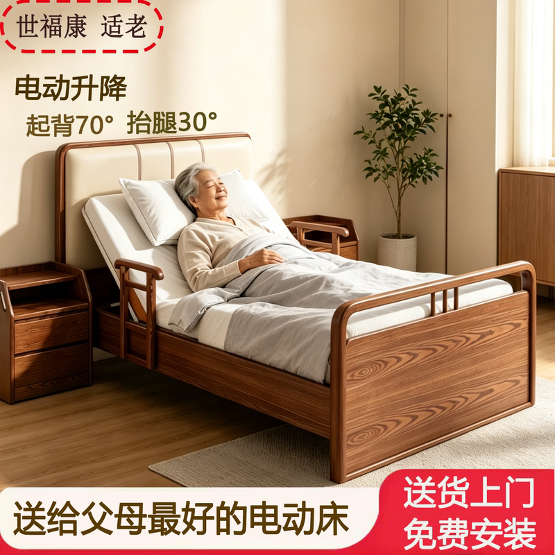Solid Wood Nursing Bed for the Elderly, Multifunctional, Automatic, Liftable, with Guardrails, Special Electric Bed for the Elderly Solid Wood Nursing Bed for the Elderly, Multifunctional, Automatic, Liftable, with Guardrails, Special Electric Bed for the Elderly