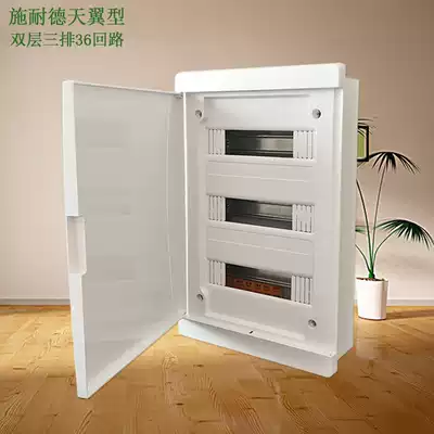 Household double-layer distribution box switch box Schneider type concealed 36-loop strong electric wire cloth box Electric Control Box villa