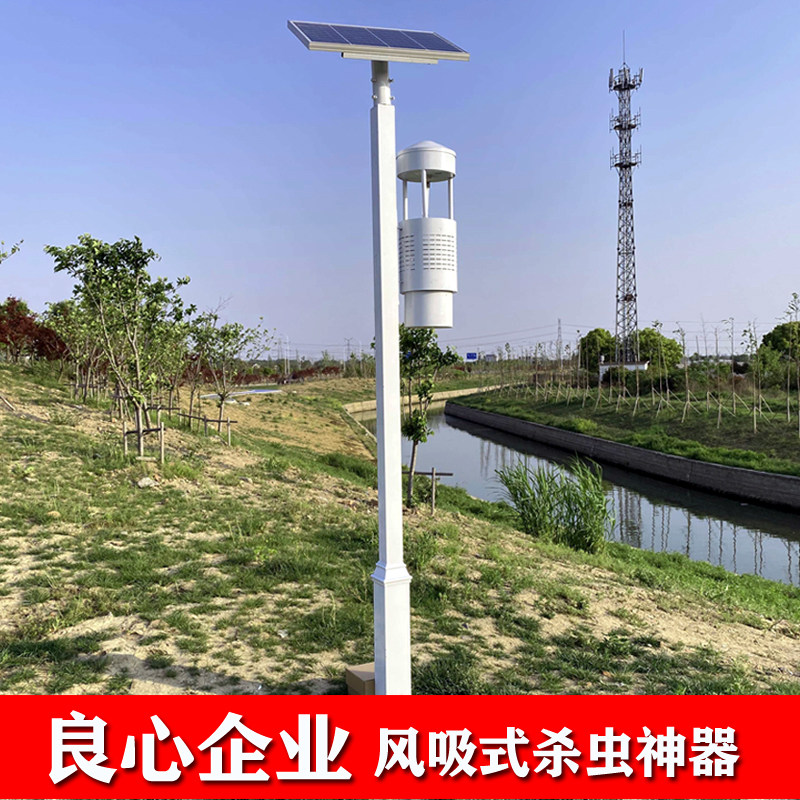Solar Suction Insecticidal Light Agricultural Outdoor Fish Pond Breeding Orchard Garden Extinction Insecticide Lantern Wind Suction