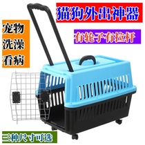 With Drawbar Cat Avionics Box On-board Pet Consignment Box Cat Cage Dog Cage Son Fighting Teddy Out Portable Cat Bag