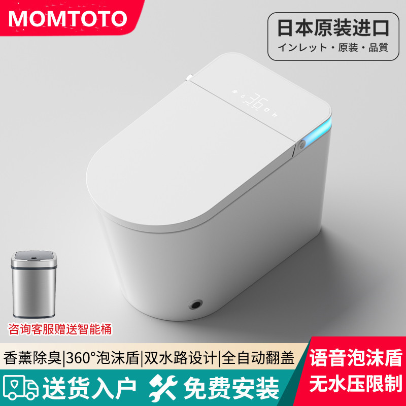 MOMTOTO Japan Import smart toilet fully automatic i.e. hot anhydrous pressure limit integrated siphon toilet-Taobao