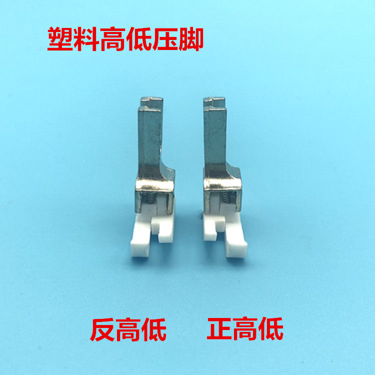 Wisdom Foot Computer Flat Car 0 1 2 0 Press Clear Line Stop Plastic Oxford High And Low Pressure Foot Thickened Sewing Machine Accessories