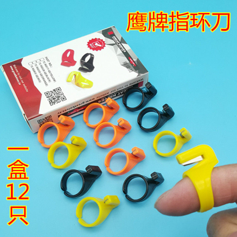 Eagle ring thread cutter sewing finger cutter packaging rope finger cutter plastic yarn cutter sewing ring thread cutter