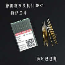 Imported German Groz heatproof gold needle Computer flat car sewing machine special down jacket cotton needle DBX1 needle