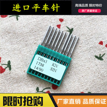 German imported DOTEC dote machine needle industrial sewing machine round head needle DB × 1 KN flat car needle 8-20