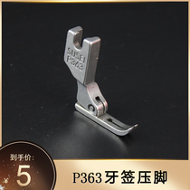Flat car presser foot 3cm zipper presser foot industrial sewing machine accessories P363 toothpick presser foot thin presser foot all steel