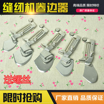 Sewing machine accessories crimper curling cylinder Hemming tool crimping pull tube hem tube hem tool