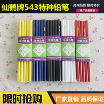 Crane 543 Special pencil Fabric marking pen Cutting pen Crayon Yellow white black line marker pen