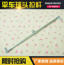 Industrial sewing machine accessories computer flat car ball head tie rod extension motor tie rod link foot pedal ball joint link