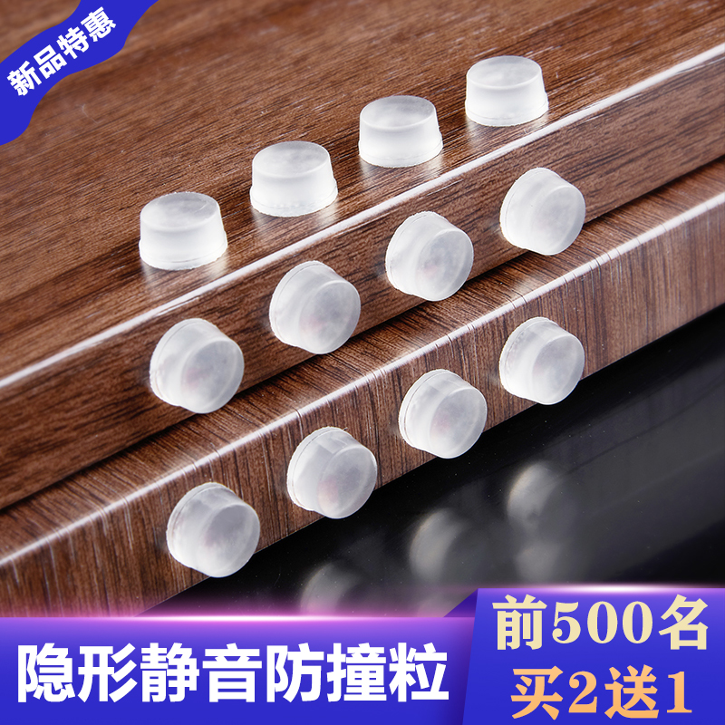 Prevention of collision silicone particles household refrigerator closet transparent anti-bump door after buffering toilet mute artifact