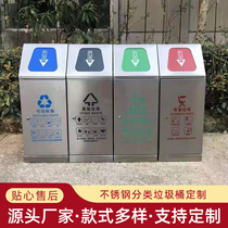 Outdoor trash can stainless steel sanitation classification outdoor area Large number steel wood double fruit leather case trash can trash can