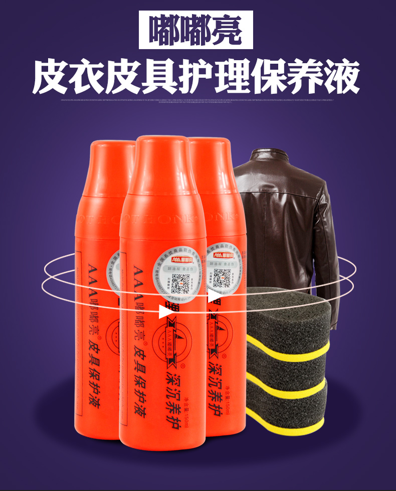 xịt dưỡng áo da Dudu chăm sóc da sáng chất lỏng da làm sạch và bảo trì giày dầu đại lý chăm sóc kính chất lỏng đánh bóng giày không màu - Nội thất / Chăm sóc da lọ xịt làm sạch đồ da