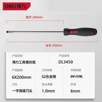 Отвертка, 200mm