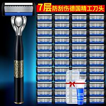 Seven-layer razor mens manual 23 new German craftsman universal Gillette original blade holder blade