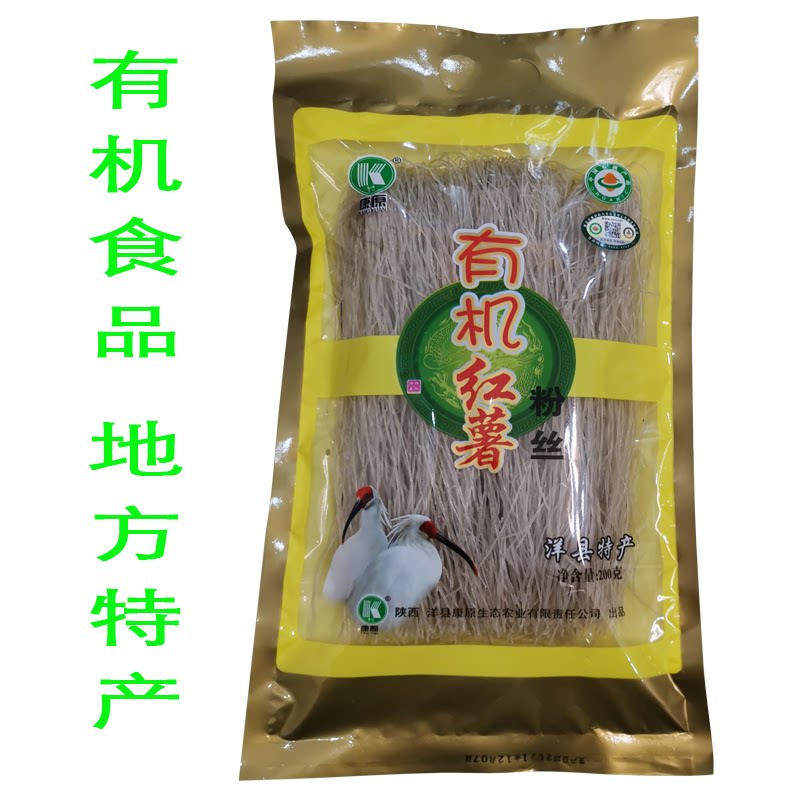 Organic sweet potato fans 200g Shaanxi Han Zhongyang County special production Zhengzong Peasant Earth Production No Added Spicy Powder