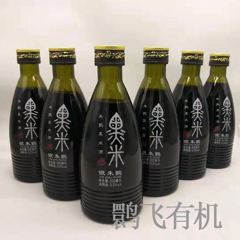 Zhuji black rice wine Shaanxi Hanzhongyang County specialty black rice wine silver Zhuji 500ml*6 bottles FCL